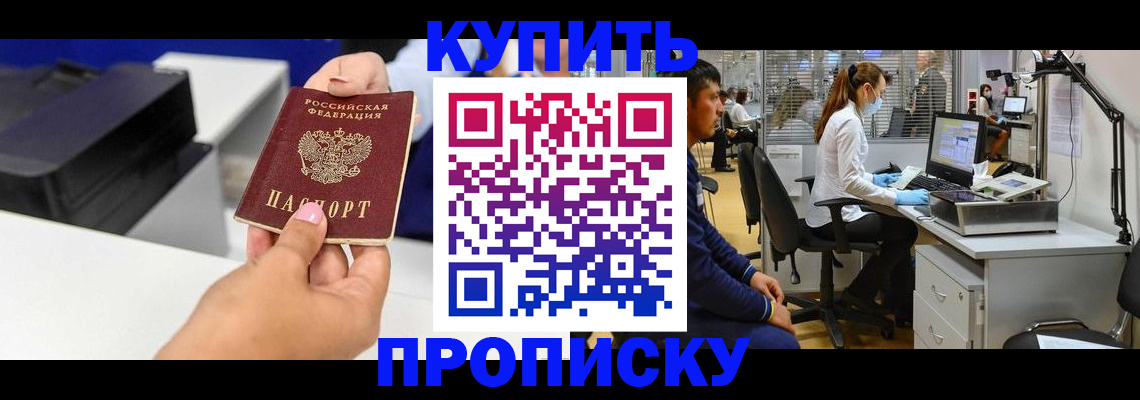 пропишу в квартире в Бузулуке