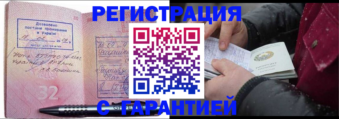 прописка от собственника в Бузулуке